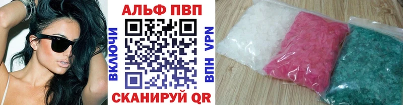 Alfa_PVP кристаллы  Камешково 