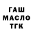 Метадон кристалл Brilly Tubigon