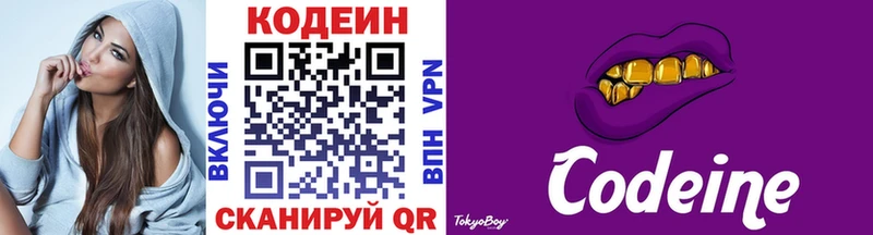 Кодеин Purple Drank  Камешково 
