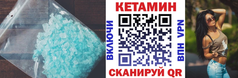 КЕТАМИН ketamine  MEGA вход  Камешково 